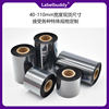 KRUBO resin ribbon 110mm*300m