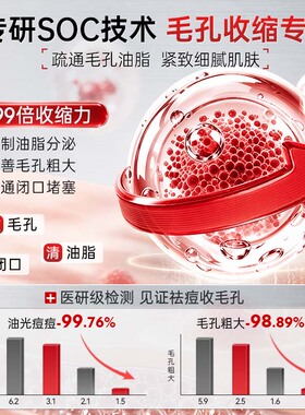 水杨酸精华水收缩毛孔去痘痘印