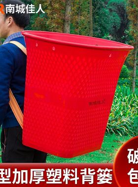 农用巨大型号塑料背篓加大加厚塑胶背篼农用家用大背筐蔬菜背篓