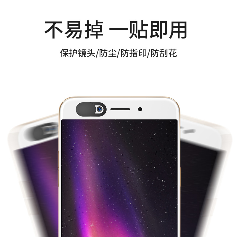 Laptop, mobile phone camera blocking sticker, computer tablet front lens covering, peeping protection, slider artifact, privacy monitoring