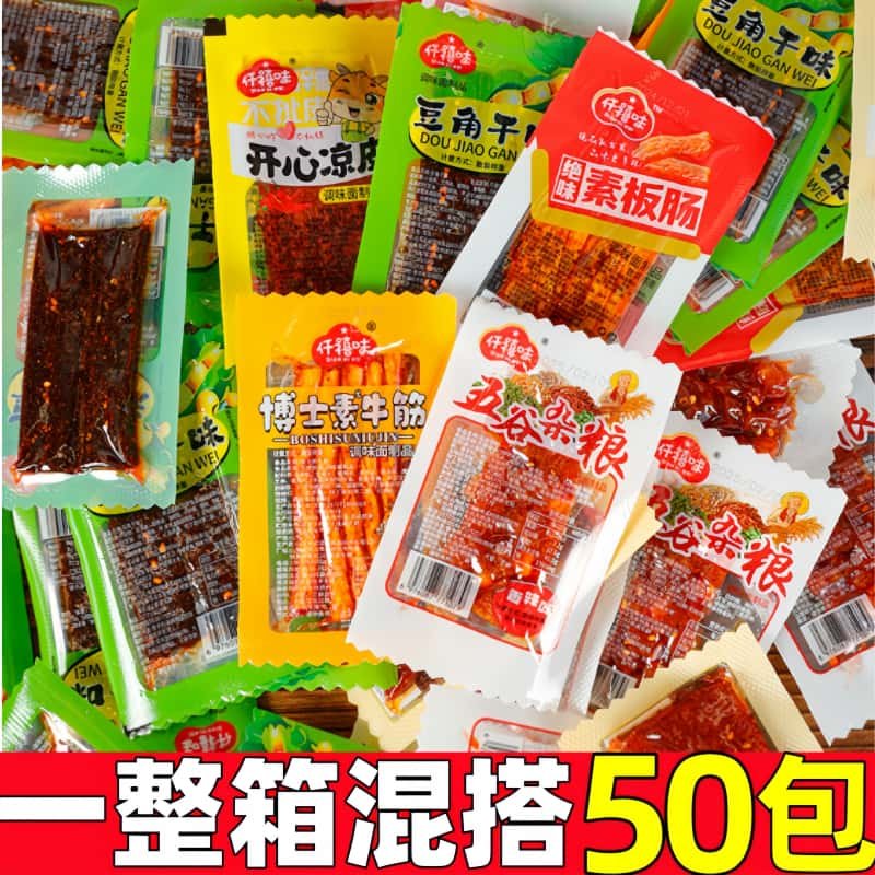 多种零食辣条混合装儿时麻辣素牛筋8090怀旧校园5毛钱辣条多口味,淘宝优惠券,粉丝福利购,淘宝优惠卷