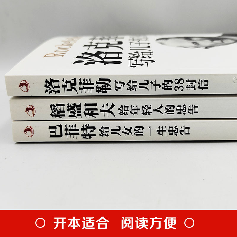 正版速发 干法：稻盛和夫的工作哲学 企业管理正版 阿米巴经营企业3册 人生哲理提高情商成功励志书籍