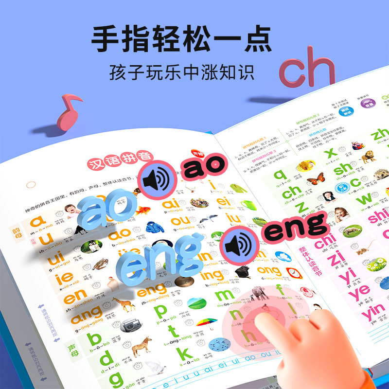 会说话的早教有声书听说读唱早教全能点读发声书0-9岁启蒙早教机儿童学习机1一2到3岁婴幼儿益智玩具幼儿园教材认知小百科幼小衔接,淘宝优惠券,粉丝福利购,淘宝优惠卷