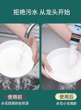 厨房水龙头过滤器万能通用6层防溅水厨房自来水家用延伸花洒通用