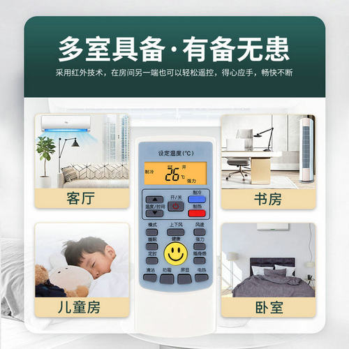 适用AUX奥克斯空调遥控器万能通用全部型号kfr35gw 26gw 1.5匹挂机柜机中央空调摇控制器摇控板 - 图2