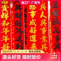 Couplets for the Spring Festival couplets for the Spring Festival of the Year 2024 Long Spring Festival Home Door High-end Flocking Spring Couplets Spring Festival decorations