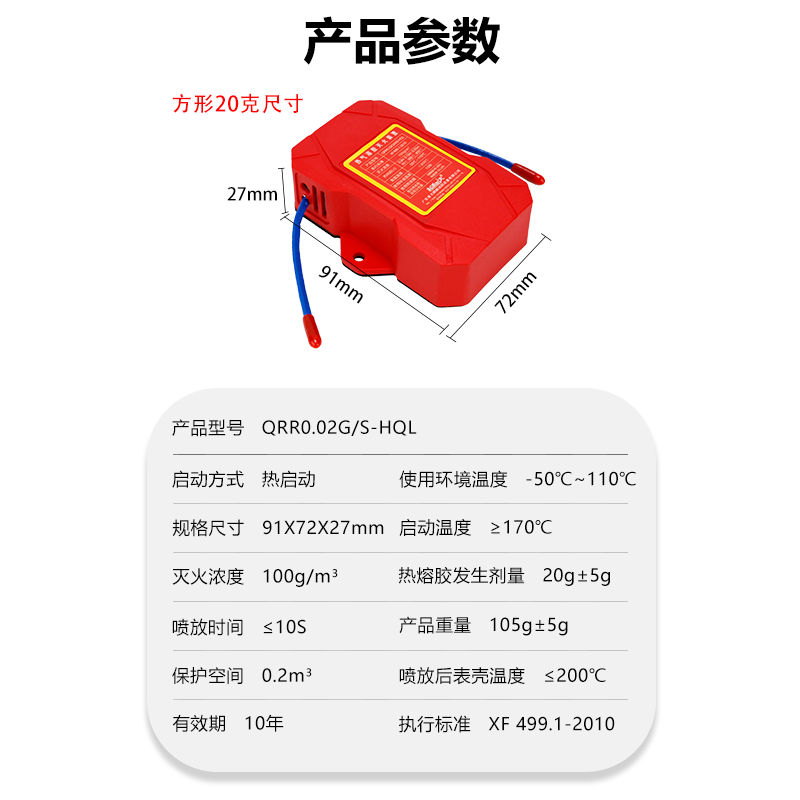 全自动灭火贴灭火器车用家用发动机电箱电表箱热气溶胶装置灭火宝 - 图0