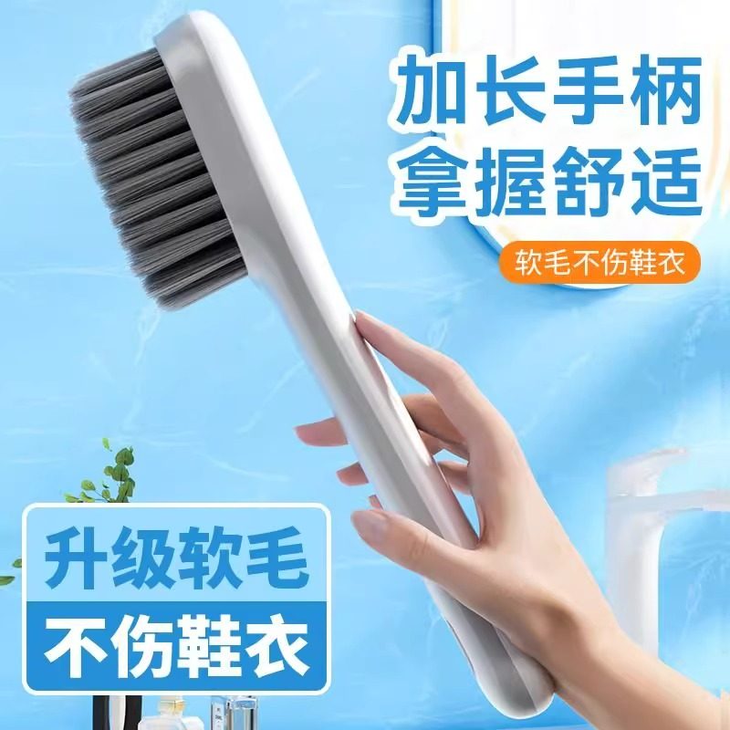 鞋刷子洗鞋刷子专用刷鞋神器家用洗衣刷子清洁刷软毛刷洗衣长柄,淘宝优惠券,粉丝福利购,淘宝优惠卷