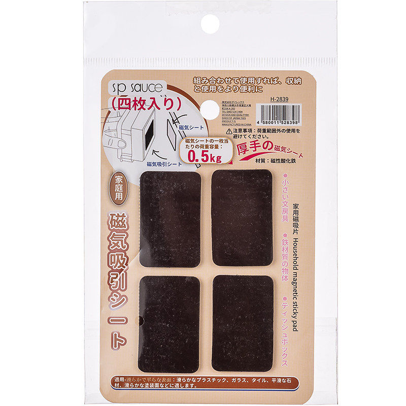 日式磁力贴片粘贴式引磁片带背胶冰箱贴创意墙面固定磁吸片吸铁石,淘宝优惠券,粉丝福利购,淘宝优惠卷
