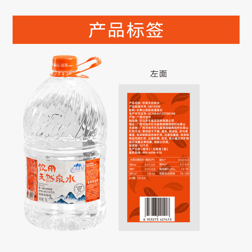 巴马百年天然山泉饮用水5L*2桶装自涌泉商务/家庭/家用整箱长寿山 - 图3