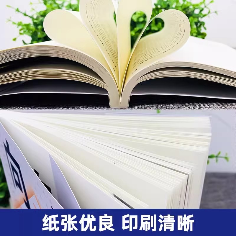 【抖音同款】向上社交 人际关系正版书籍如何让优秀的人靠近你人际关系职场交往社交案例打开你的社交格局 成功励志人际交往类书籍 - 图0