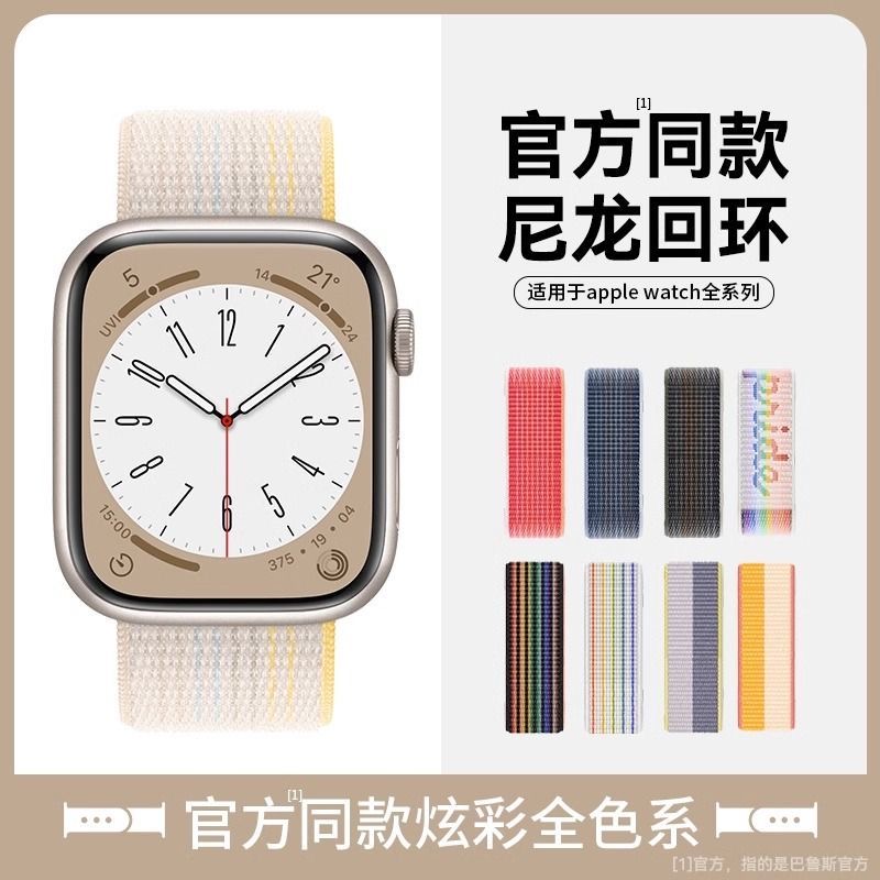 官款适用苹果手表表带iwatch98/7代applewatch编织尼龙回环式49ultra44/41男女se运动硅胶45mm智能星光彩虹-图2