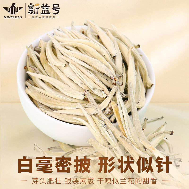 特级白茶白毫银针冰岛散茶十年以上陈皮老白茶武夷肉桂岩茶叶礼盒,淘宝优惠券,粉丝福利购,淘宝优惠卷