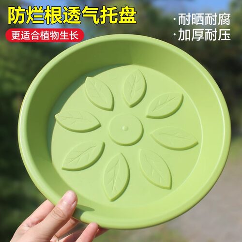 加厚树脂花盆托盘塑料花托底座接水花盘透气花架盆圆形垫底白绿色 - 图2