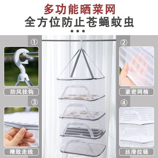 晾晒菜网折叠晒鱼干菜晾衣服袜子的网兜干货神器防蝇收纳神器晒干