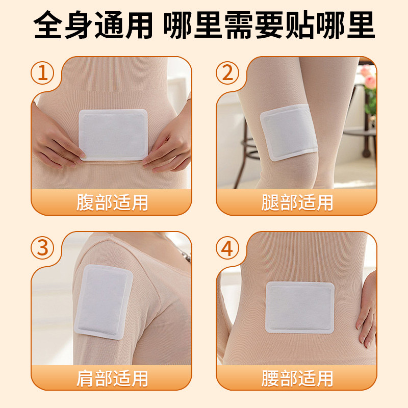 暖宝宝暖贴痛经女生用自发热24小时保暖大姨妈调理暖宫贴宫寒暖身