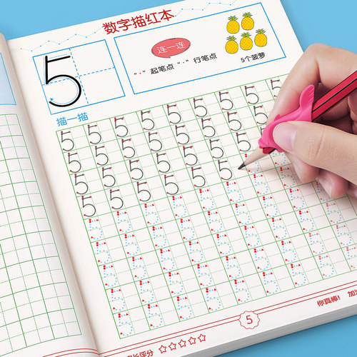 儿童数字练字帖幼儿点阵控笔训练幼儿园入门字帖幼小衔接每日一练学前班写字帖描红本全套幼升小中班大班教材入门初学者全套练字本 - 图0
