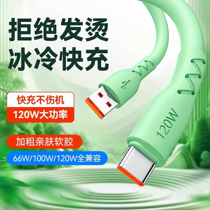120W超级快充数据线适用华为荣耀安卓手机通用蓝色2米单条 - 图1