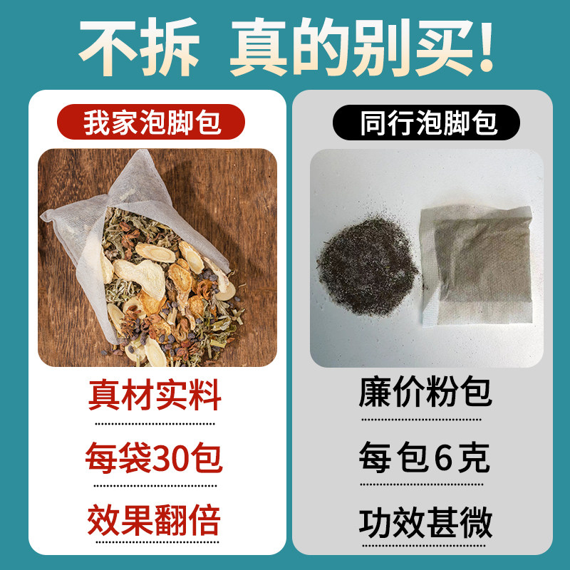 男士专用泡脚药包温肾补阳中药健体艾草足浴包去湿气排毒寒助睡眠,淘宝优惠券,粉丝福利购,淘宝优惠卷