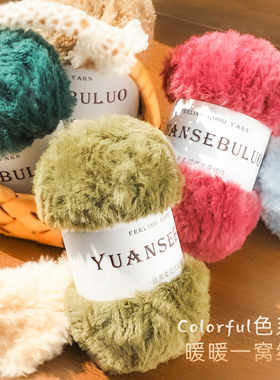 皮草线织围巾粗毛线团毛绒珊瑚绒仿水貂绒手工编织diy钩针玩偶