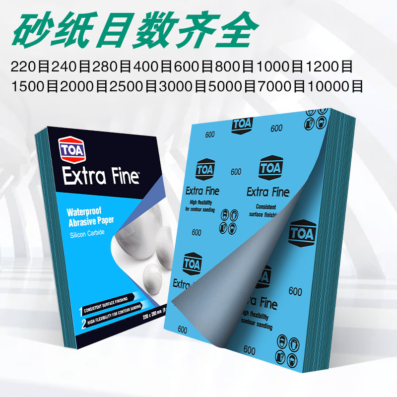 toa-ef砂纸两用超精细打磨220目-1万目文玩抛光淘工厂耐磨墙面 - 图0