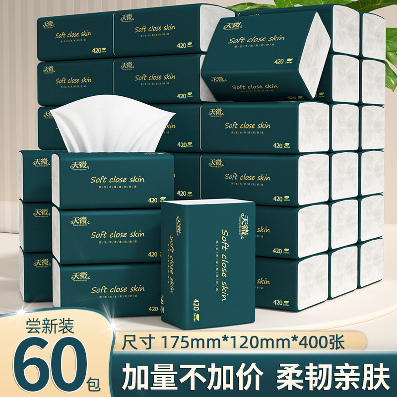 60大包400张纸巾抽纸整箱餐巾纸面巾纸家用擦手纸卫生卷纸厨房纸,淘宝优惠券,粉丝福利购,淘宝优惠卷