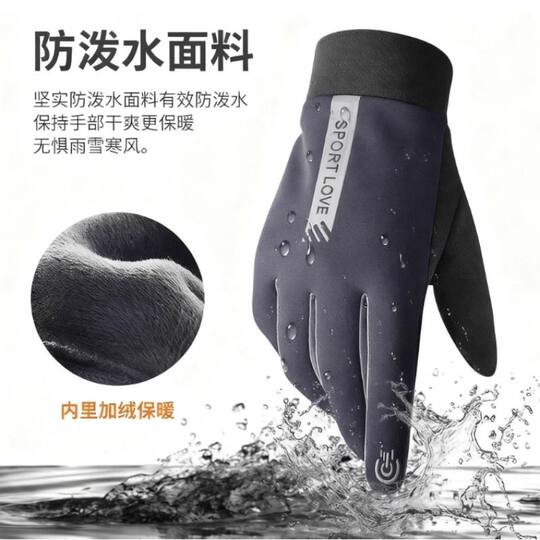 Fleece warm cycling gloves | Thousands of items sold in 7 days