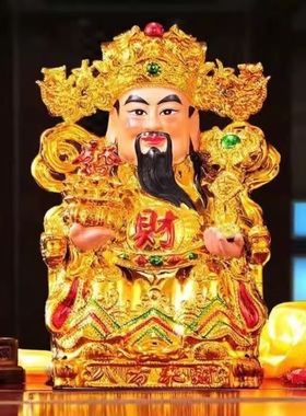 财神爷新款2025陶瓷文财神客厅家用开业做生意招财摆件送礼桌面