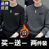 Brand men's clothing men's long-sleeved T-shirt cotton sweatshirt autumn and winter velvet thickened bottoming top new style black popular