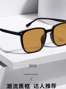 黑框防紫外线开车专用太阳眼镜