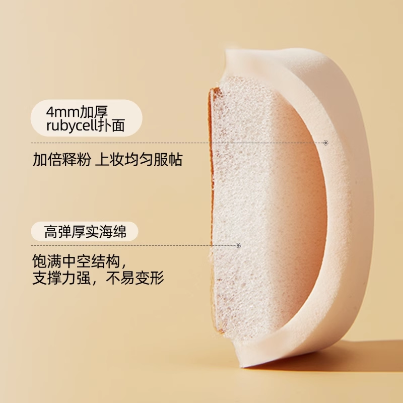 尔木萄粉扑100分粉底液气垫专用干湿两用不易吃粉女化妆海绵底妆,淘宝优惠券,粉丝福利购,淘宝优惠卷