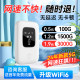 小推荐2024新款随身wifi移动无线wifi网络无限流量全国通用4g5g路由器宽带直播车载wilf8信号随时预存上网