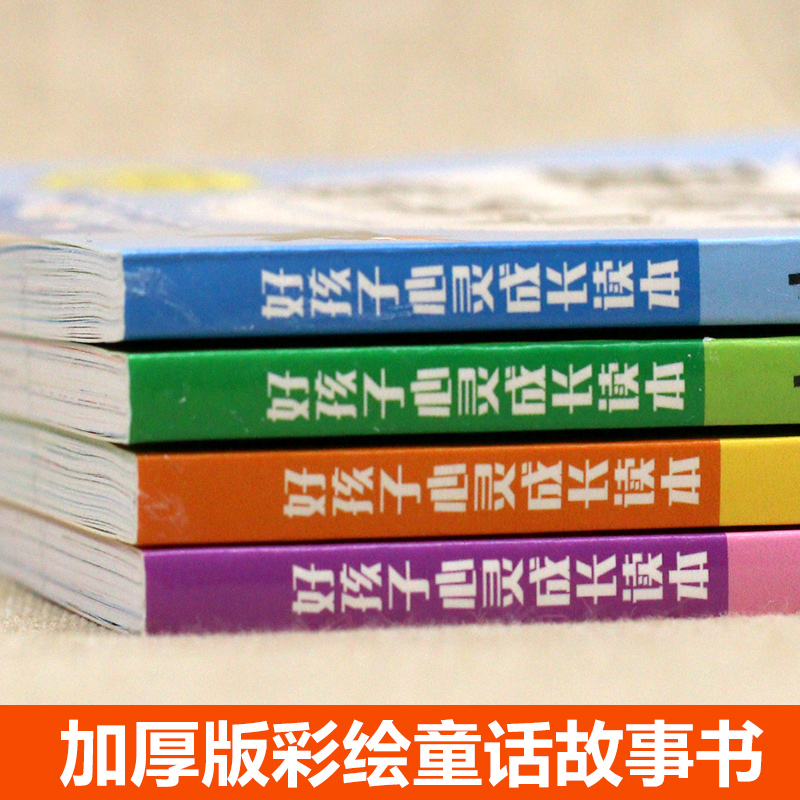 4册小故事大道理大全集注音版 一年级课外阅读带拼音 小学生二年级课外书必读老师推荐经典 儿童读物6-8-10-12岁成长励志故事书籍 - 图1