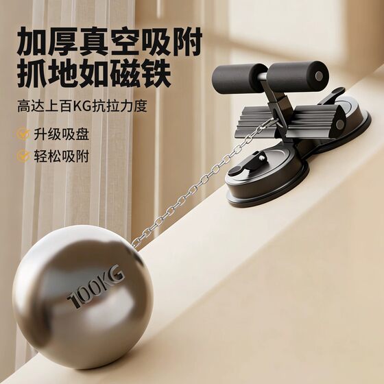 Sit-up assistive device household suction cup abdominal curling device