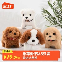 Childrens toy pooch walking will be called baby emulation electric plush electronic puppy will move cute pet dog