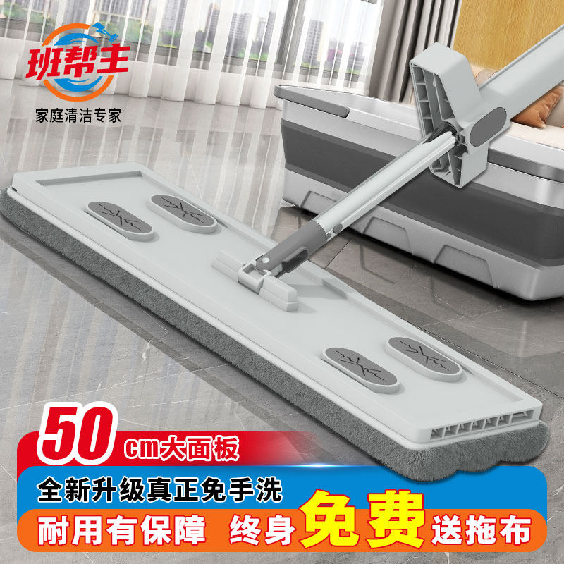 平板拖把免手洗2025家用新款懒人拖地神器干湿两用拖布吸水刮水,淘宝优惠券,粉丝福利购,淘宝优惠卷