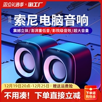 Computer Acoustics Desktop Home Cable Desktop Multimedia Small Speaker Notebook Overweight Low Sound Cannon 2023 Games