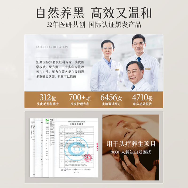 何首乌洗发水侧柏叶植物黑灵芝纯去屑控油官方旗舰店正品黑发草本 - 图3