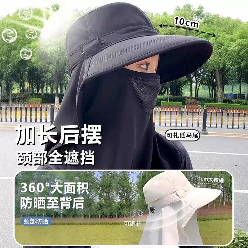 全方位防晒帽透气遮脸面罩护颈一体太阳帽防紫外线户外遮阳帽女夏 全方位防晒帽透气遮脸面罩护颈一体太阳帽防紫外线户外遮阳帽女夏