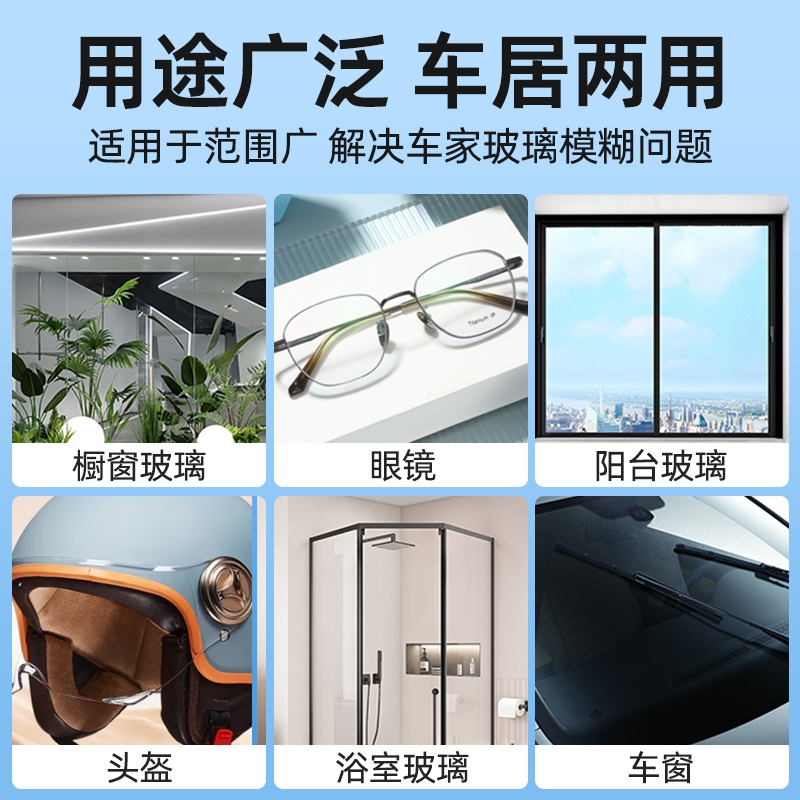 玻璃爽油膜去除剂前挡风车窗净玻璃水清洁去油膜强力去污汽车用品