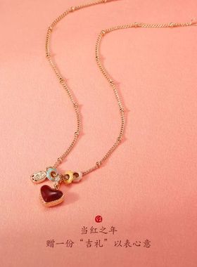 平安喜乐新年双面红色爱心项链女