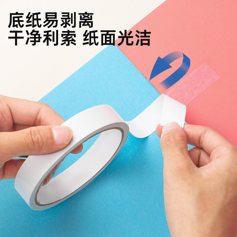 双面胶儿童手工diy幼儿园学生用文具高粘度薄款强力固体胶1cm强粘不留痕两面棉纸宽胶带手撕批发文具办公用品