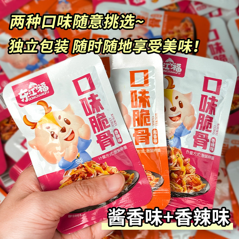 口味猪脆骨下酒菜猪扒香辣脆骨零食开袋即食批发小吃年货送礼好吃,淘宝优惠券,粉丝福利购,淘宝优惠卷