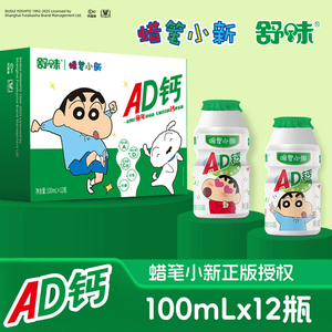 蜡笔小新AD钙奶乳酸菌饮品儿童酸奶乳酸菌饮料100mlx12瓶