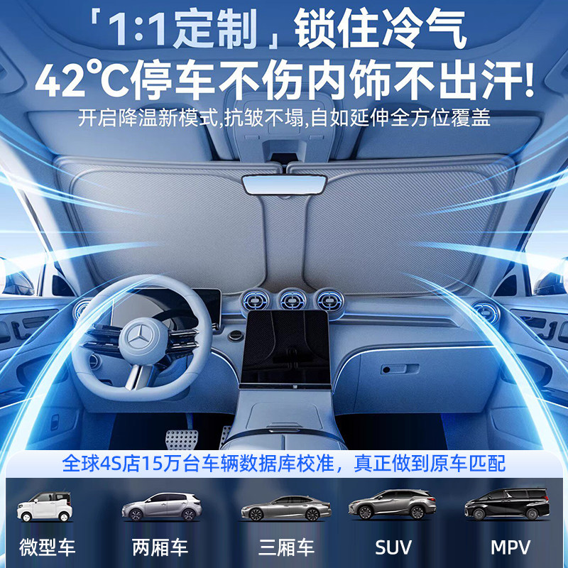 汽车遮阳防晒隔热遮阳挡遮阳帘2026新款车内前挡风遮阳伞深蓝玻璃