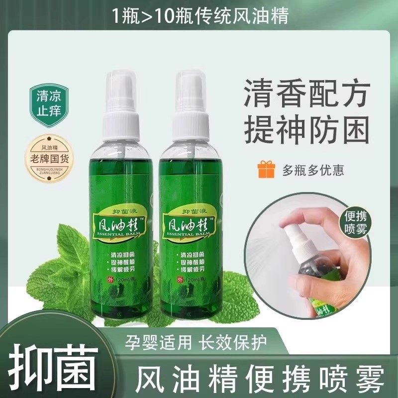 滚珠清凉油老牌子风油驱蚊液止痒提神醒脑学生蚊虫便携式防暑开车,淘宝优惠券,粉丝福利购,淘宝优惠卷