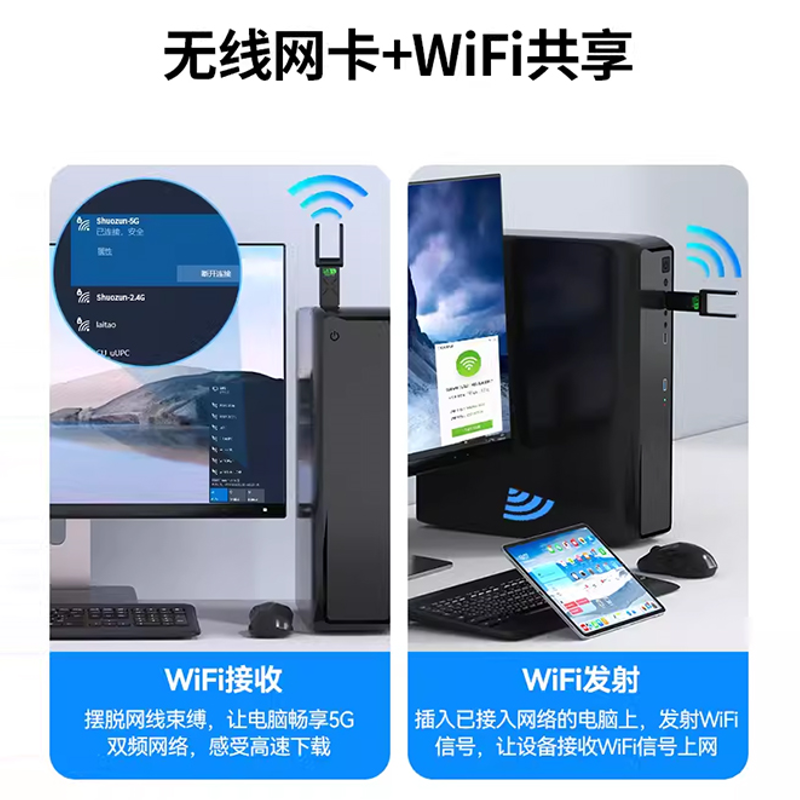 免驱动usb无线网卡5g双频千兆高速台式机笔记本家用电脑wifi接收器发射器迷你无线网络信号5g上网卡传输接口 - 图2