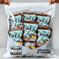 津翼农夫即食甜油栗仁实惠款20包