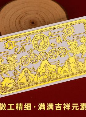 双麒麟山海镇金属贴纸五帝钱室外窗户大门八卦镜挂件摆件门贴