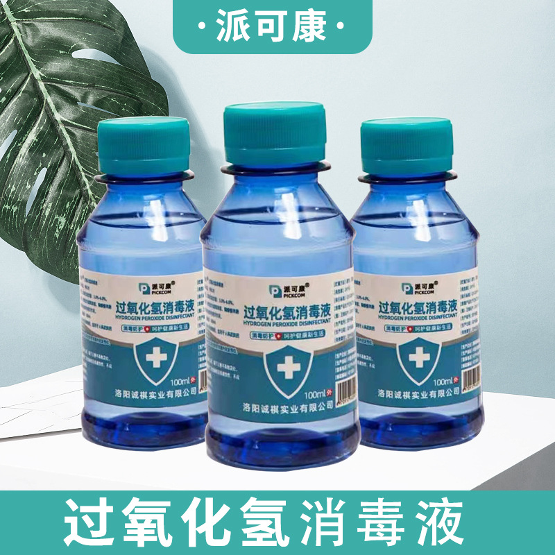 1瓶过氧化氢消毒液100ml外用清洁消毒
